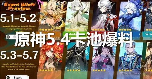 3.4卡池最新爆料原神,神秘角色降临,新元素与冒险即将开启!