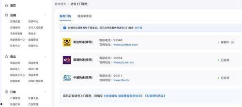 抖音圆通快递的最新爆料,圆通快递最新动态,行业变革即将到来?