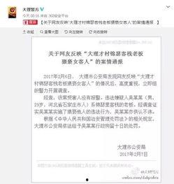 大理游客爆料最新消息今天,今日突发事件引发热议!
